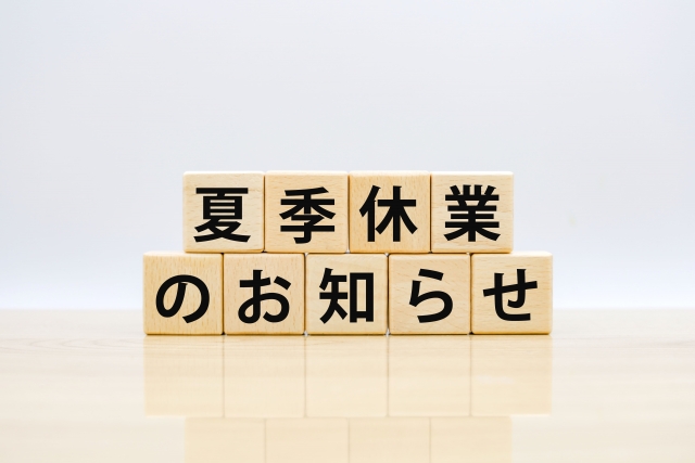 夏休み！帰省！自身の「相続」問題について考える